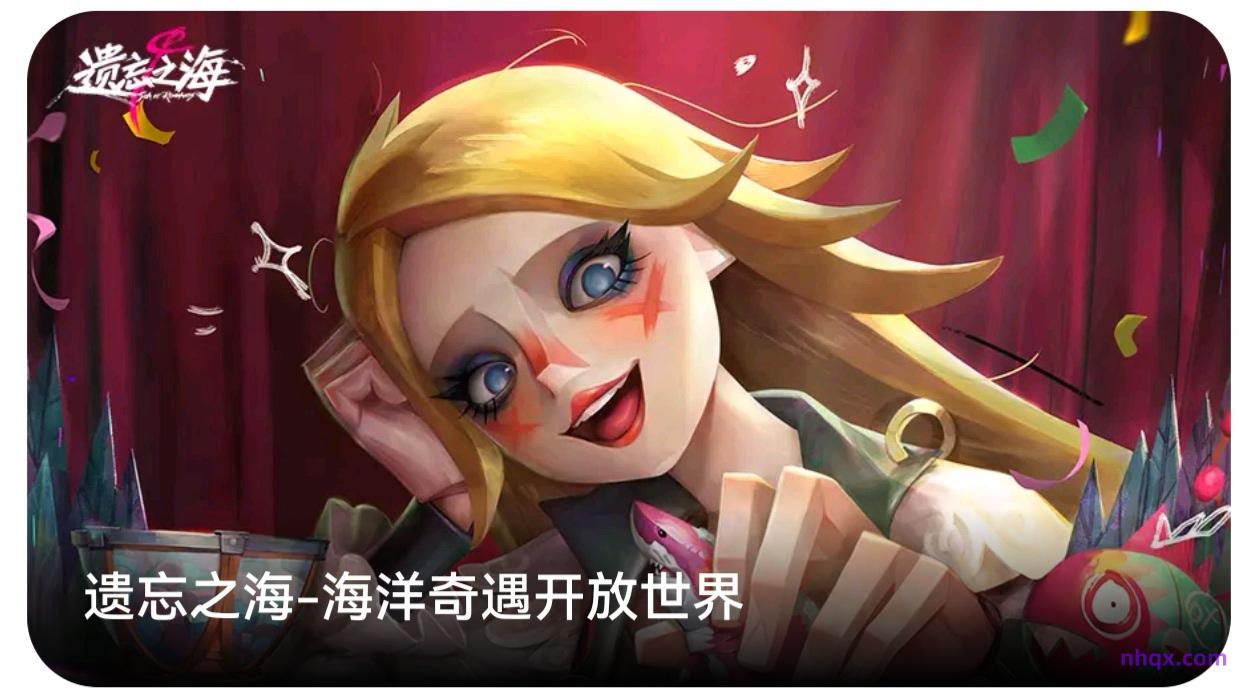 遗忘之海正在招募三测资格
