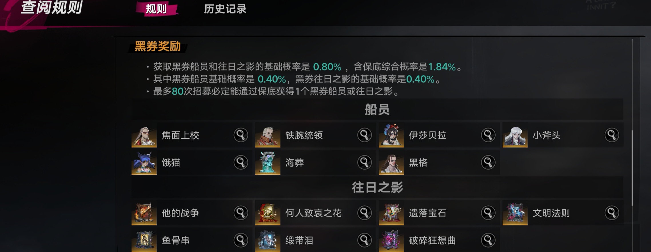 遗忘之海破晓号出海冒险注意事项。-1
